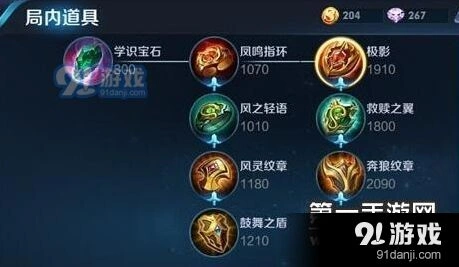 王者荣耀极影辅助出装思路讲解
