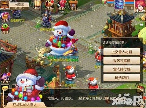 梦幻西游全民堆雪人攻略技巧
