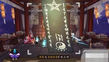 阴阳师手游召唤指南 画符技巧教学