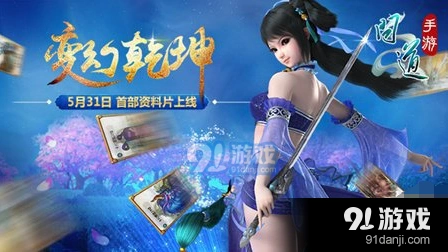 问道手游法金80级武器属性技巧攻略