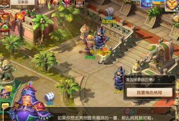 梦幻西游手游转服步骤详解教程