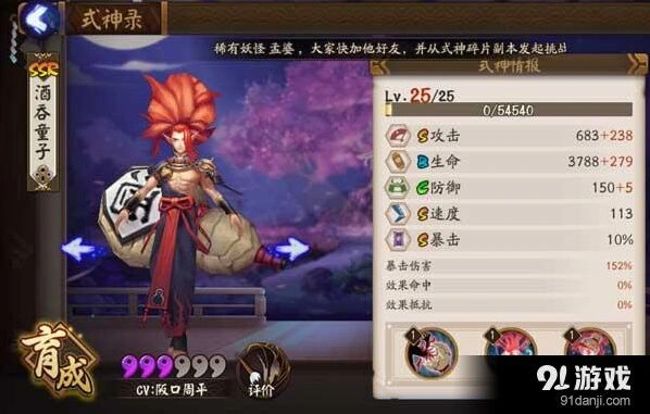 阴阳师酒吞童子悬赏封印地点大全攻略