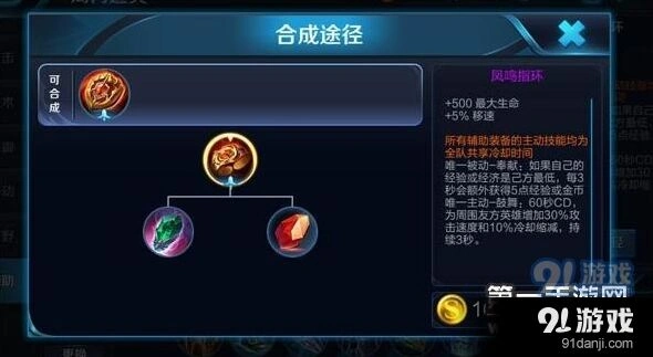 王者荣耀凤鸣指环基础属性一览