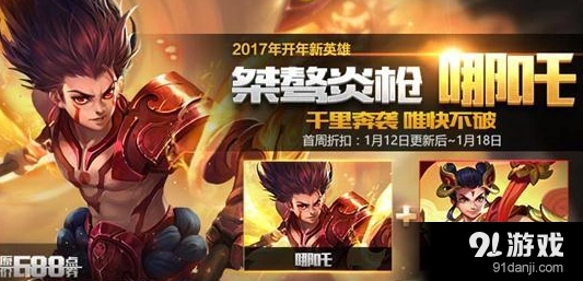王者荣耀哪吒大招怎么克制全解