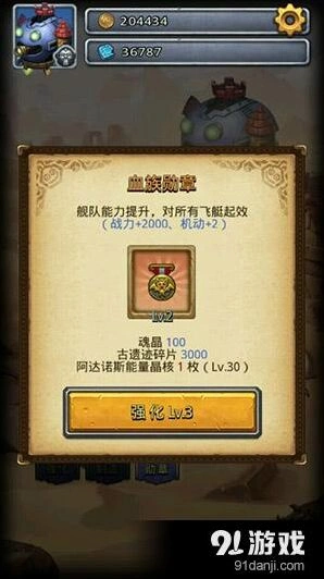 不思议迷宫能量晶核获取指南 勋章点满技巧