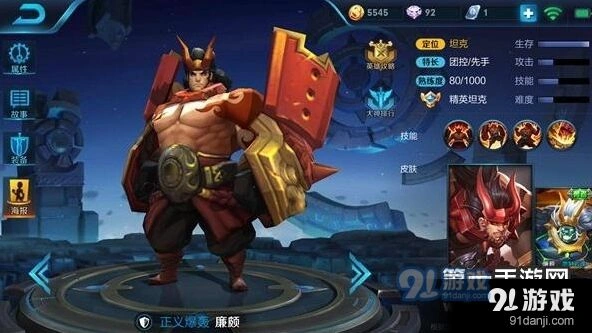 王者荣耀廉颇技能使用全攻略