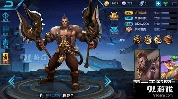 王者荣耀程咬金六神装出装详解