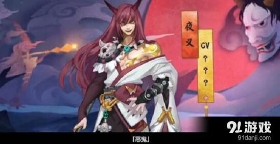 阴阳师夜叉强度与培养建议