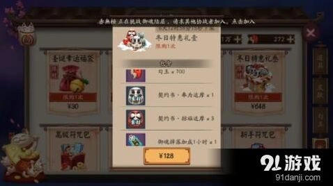 阴阳师元旦礼包入手指南
