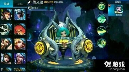 王者荣耀蔡文姬最强出装流程