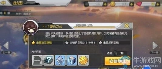 碧蓝航线4-4打捞全攻略含图纸