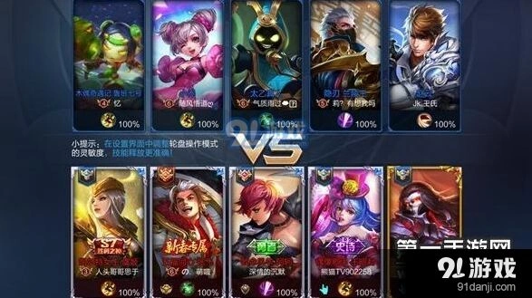 王者荣耀针对性出装详细指南