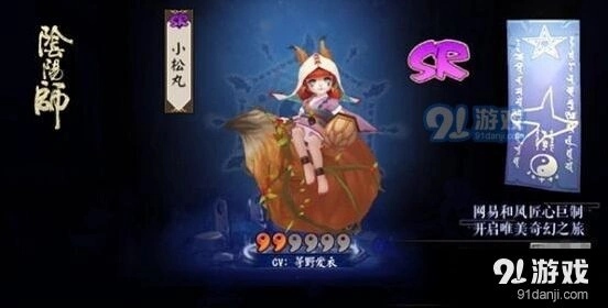 阴阳师小松丸斗技阵容怎么搭