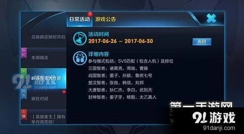 王者荣耀战国智者英雄介绍教程