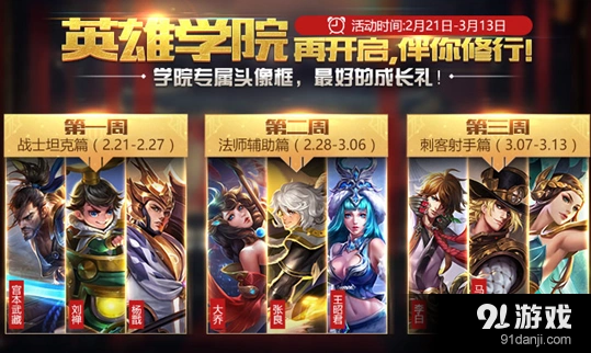 王者荣耀学院宝箱钻石获取攻略