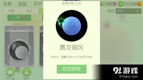 球球大作战青龙御风残影实战效果