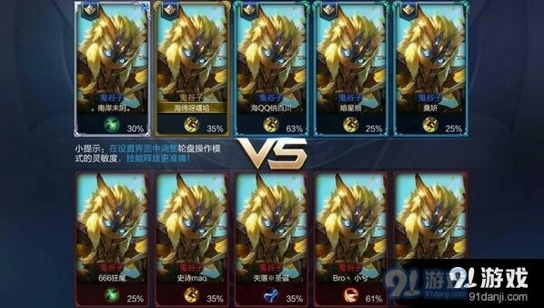 王者荣耀鬼谷子无限隐身装备攻略