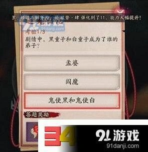 阴阳师封魔密信问题大全