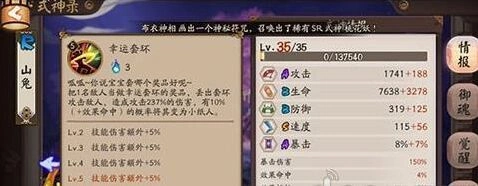 6月新版阴阳师变形控制式神有哪些