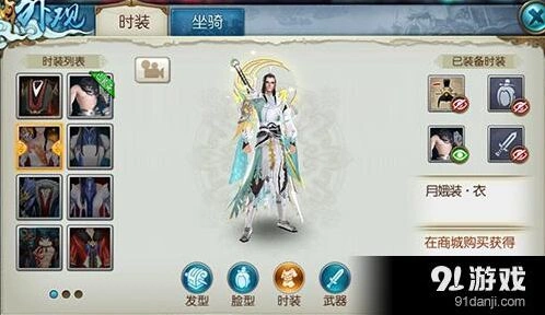 诛仙时装染色方法教程