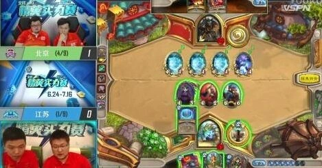 炉石传说精英赛E组 北京1:3江苏视讯结果