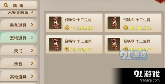 问道手游变异召唤令处理攻略 完整版