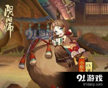 阴阳师小松丸妖气副本流程攻略