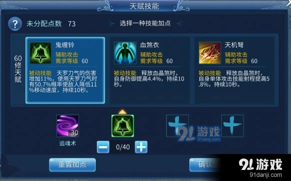 倩女幽魂手游偃师PVE技能攻略详解