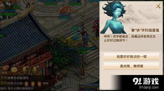 问道夺回祝福活动任务完成指南