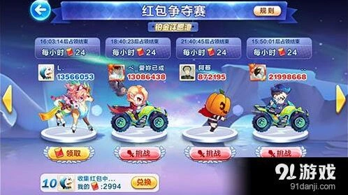 天天酷跑红包争夺赛红包计算技巧分享