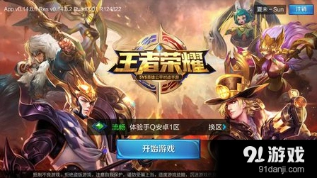 王者荣耀 体验服资格清理扣信誉积分行为