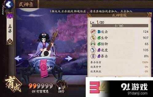 阴阳师孟婆刷新地点与收益对比