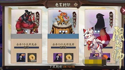 阴阳师悬赏封印神秘妖怪剑坚甲石化玩法技巧