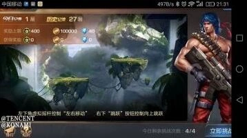 魂斗罗归来军团踢人最佳时机