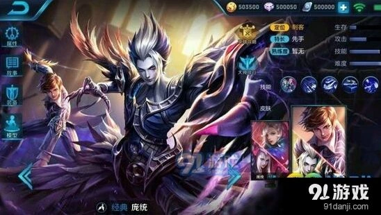 王者荣耀庞统死亡笔记皮肤特效预览