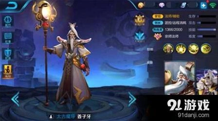 《王者荣耀》姜子牙克制英雄攻略