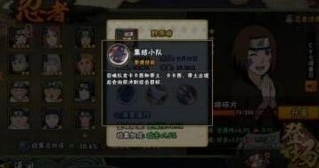 火影忍者野原琳忍者强度如何
