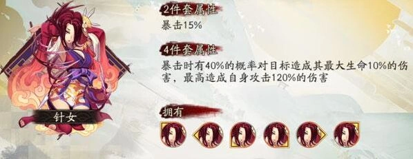 阴阳师针女怎么刷最划算