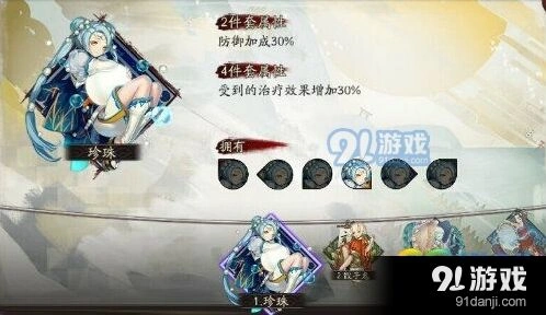 阴阳师珍珠重做搭配式神指南