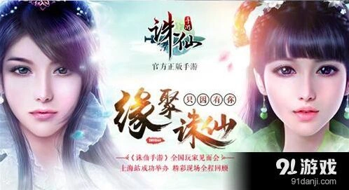 诛仙手游灯谜活动答案详解