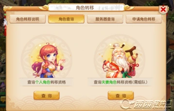 梦幻西游手游转服金币银币上限