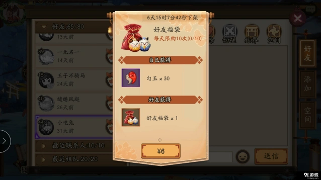 阴阳师大吉达摩怎么获取与使用