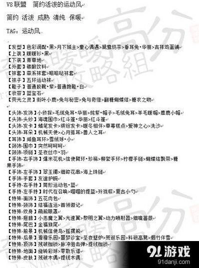 联盟凝砂之战简约活泼运动风搭配心得分享