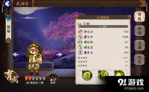 阴阳师狸猫刷新副本 任务完成攻略详解