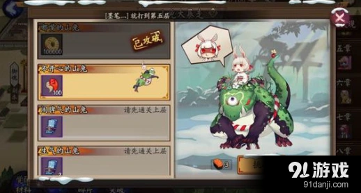 阴阳师山兔大暴走7层阵容组合