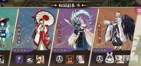 阴阳师伞剑的守护副本挑战指南