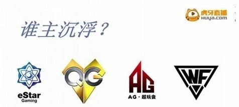 王者荣耀KPL四强赛制详解