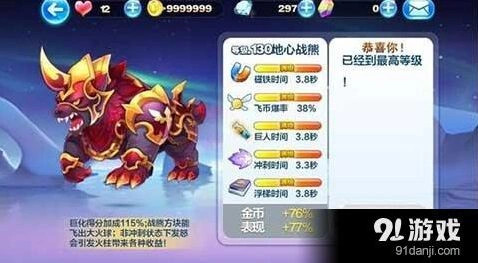 天天酷跑暗黑审判角色坐骑搭配攻略