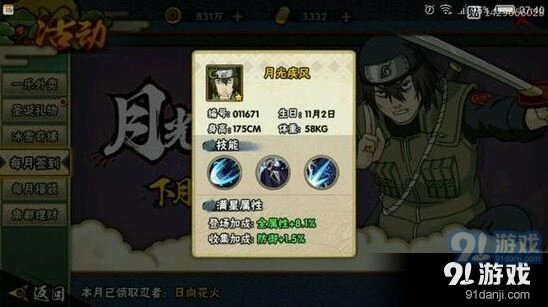 火影忍者月光疾风忍者入门 操作难点详细教程