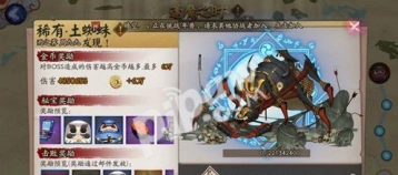 阴阳师土蜘蛛收益最大化攻略